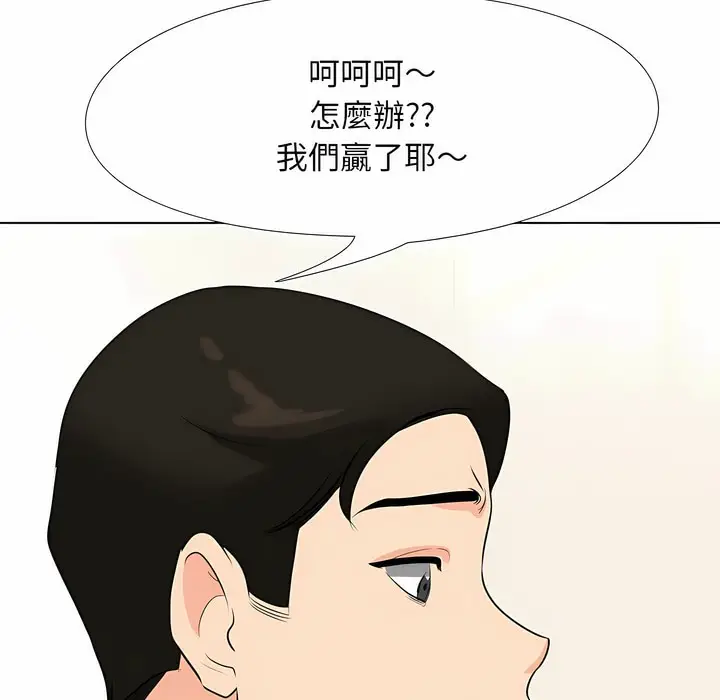 漫画《同事换换爱》第103话第102张图