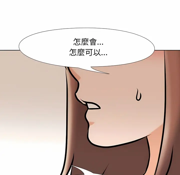漫画《同事换换爱》第103话第105张图