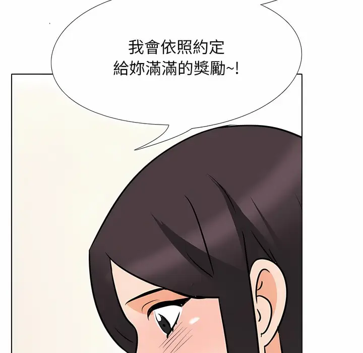 漫画《同事换换爱》第103话第107张图