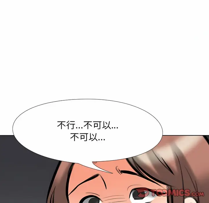 漫画《同事换换爱》第103话第109张图