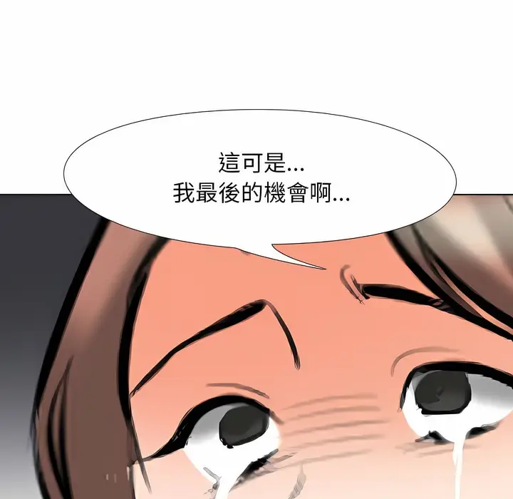 漫画《同事换换爱》第103话第111张图