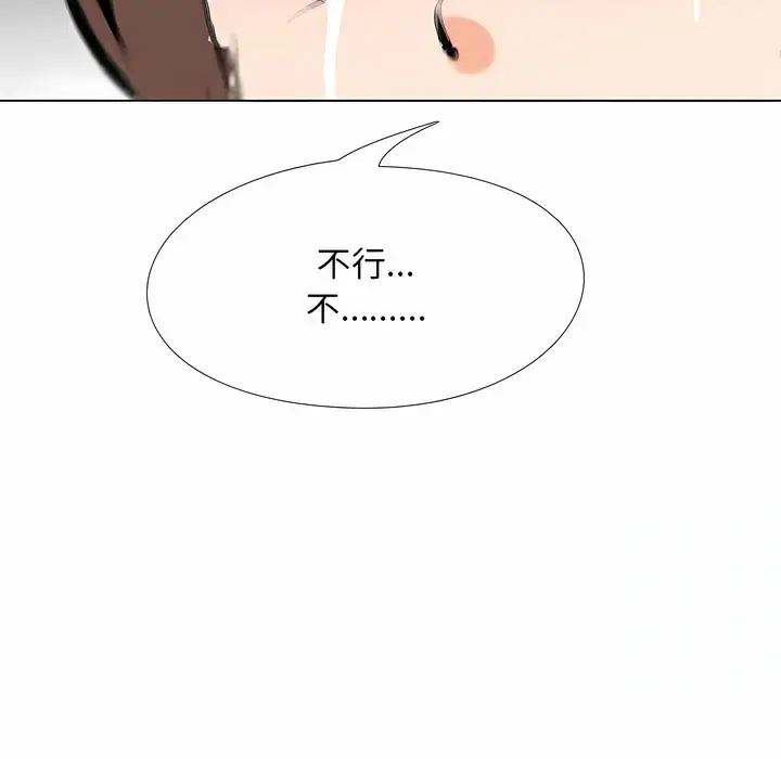 漫画《同事换换爱》第103话第112张图