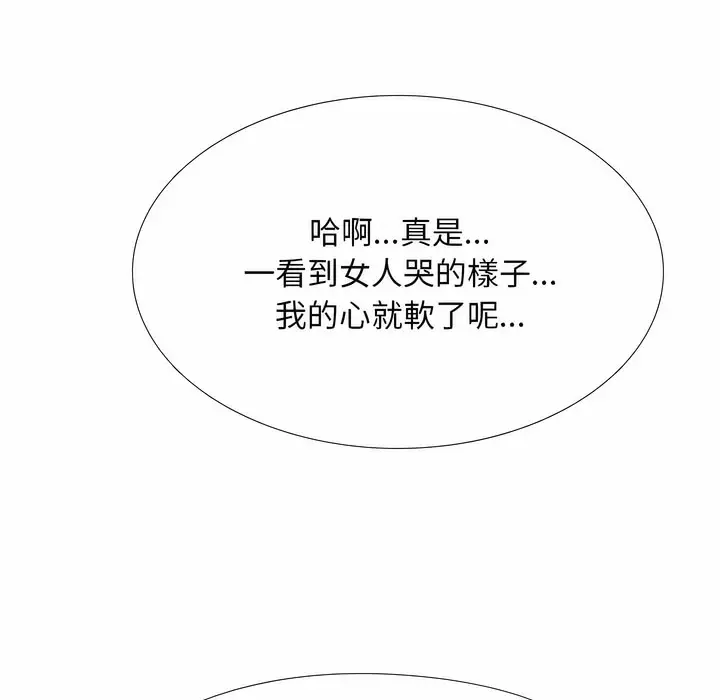 漫画《同事换换爱》第103话第113张图