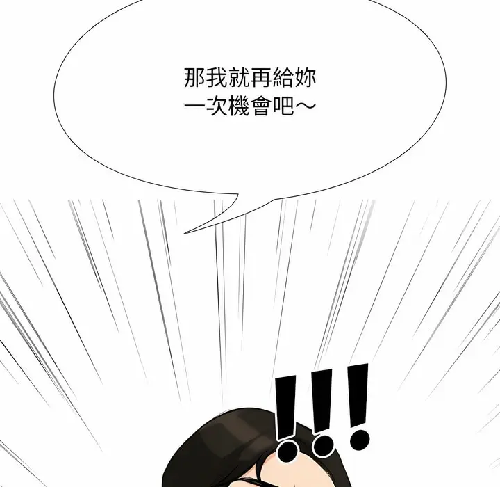 漫画《同事换换爱》第103话第114张图