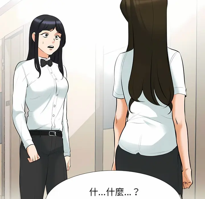 漫画《同事换换爱》第103话第15张图