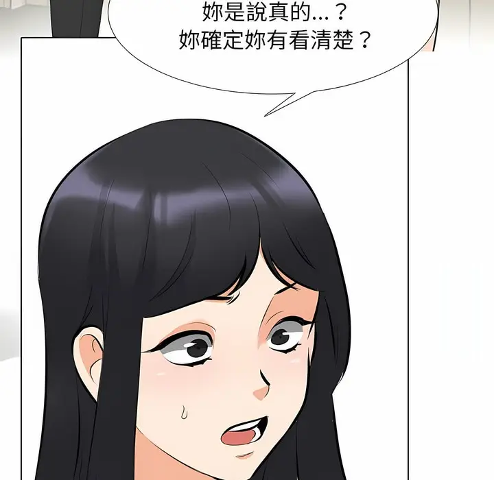 漫画《同事换换爱》第103话第16张图