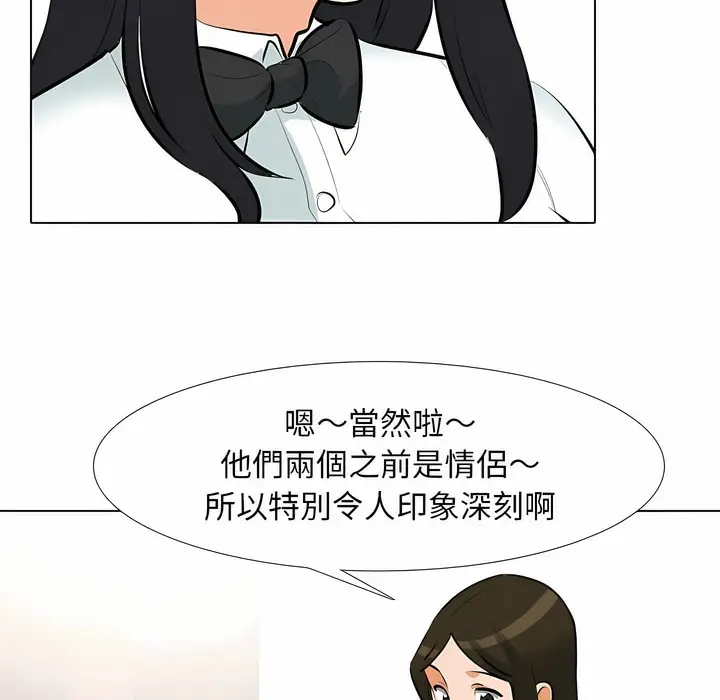 漫画《同事换换爱》第103话第17张图