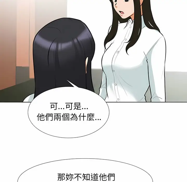 漫画《同事换换爱》第103话第18张图