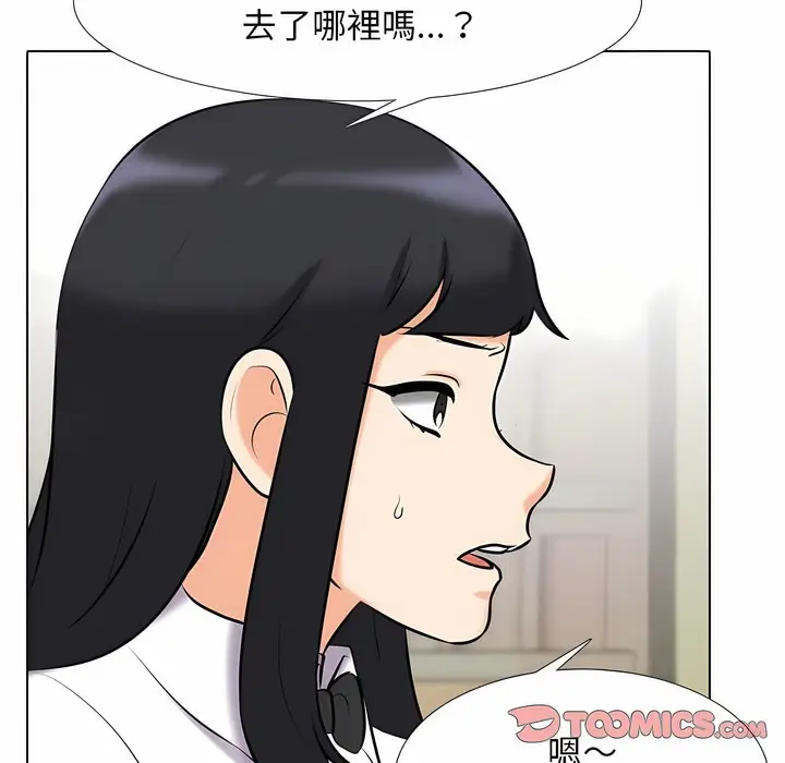漫画《同事换换爱》第103话第19张图
