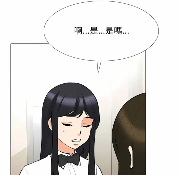 漫画《同事换换爱》第103话第22张图
