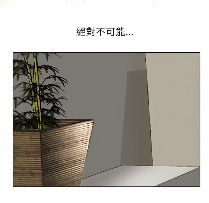 漫画《同事换换爱》第103话第26张图