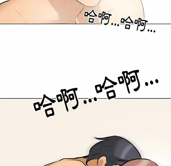 漫画《同事换换爱》第103话第28张图