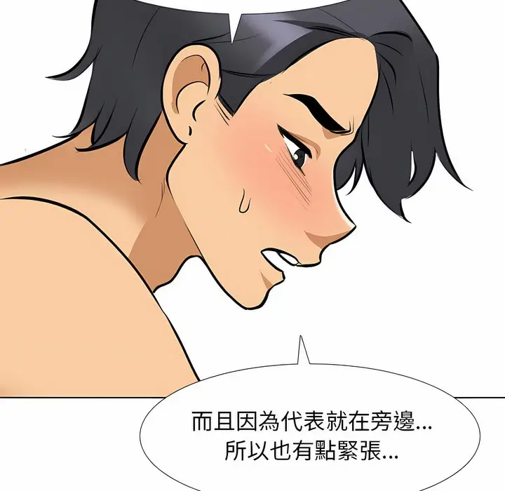 漫画《同事换换爱》第103话第34张图