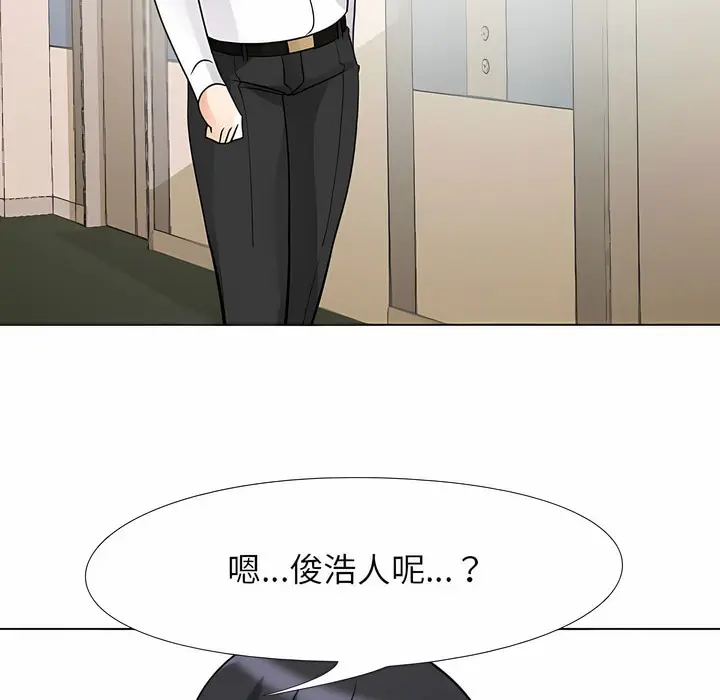 漫画《同事换换爱》第103话第4张图
