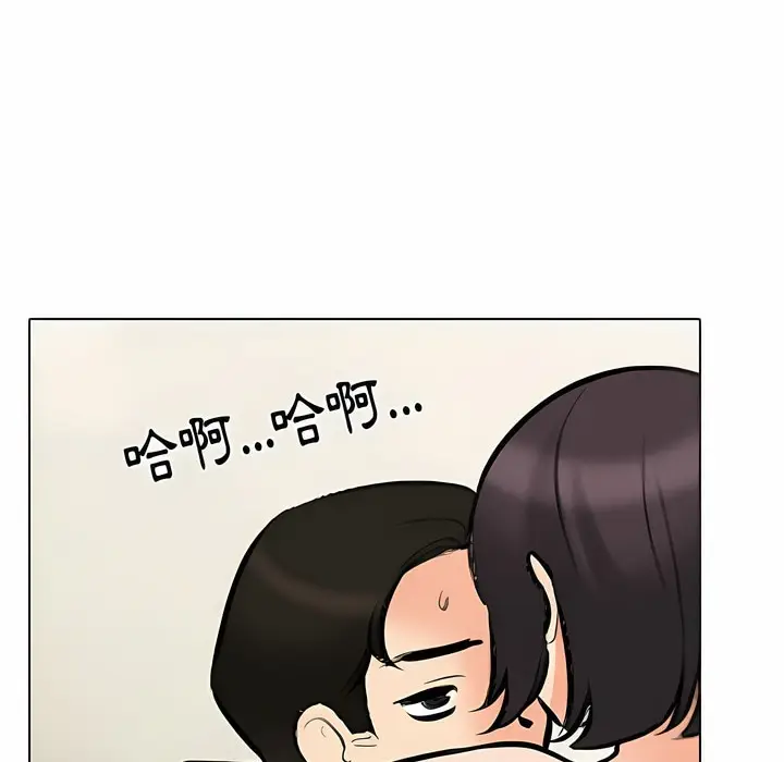 漫画《同事换换爱》第103话第41张图