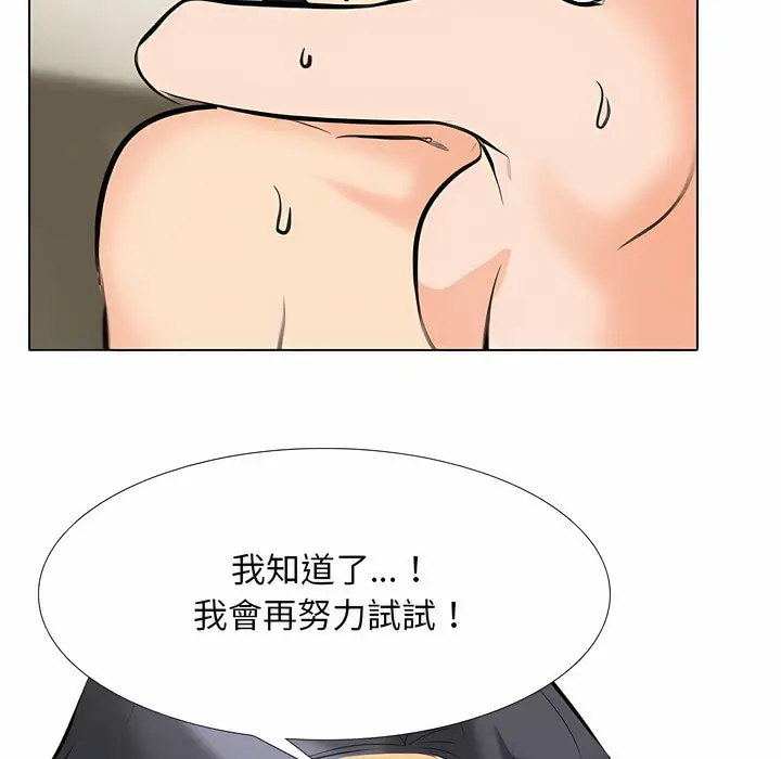 漫画《同事换换爱》第103话第42张图