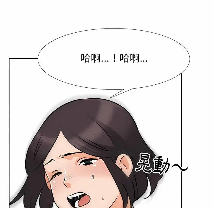 漫画《同事换换爱》第103话第45张图