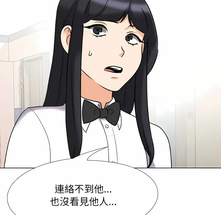 漫画《同事换换爱》第103话第5张图