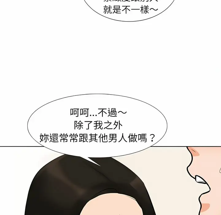 漫画《同事换换爱》第103话第50张图