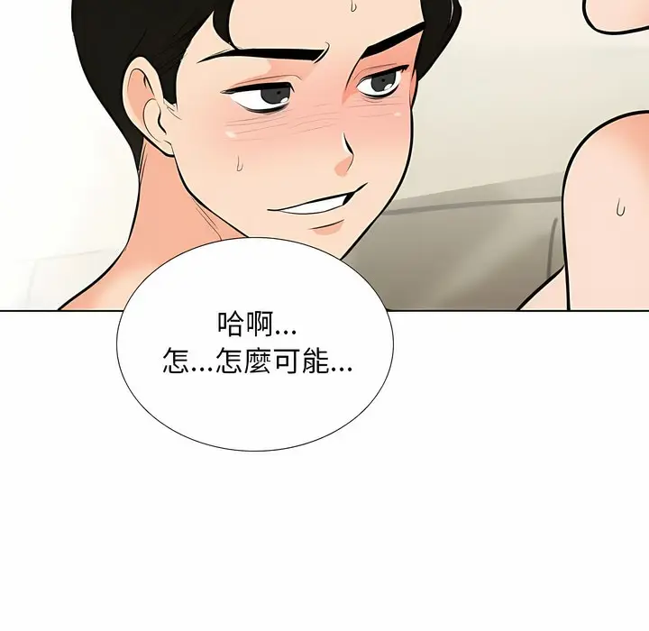 漫画《同事换换爱》第103话第51张图