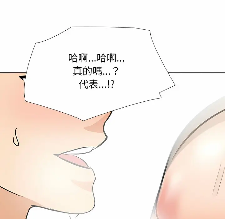 漫画《同事换换爱》第103话第57张图