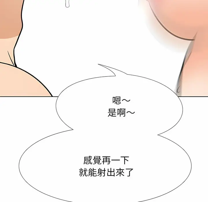 漫画《同事换换爱》第103话第58张图