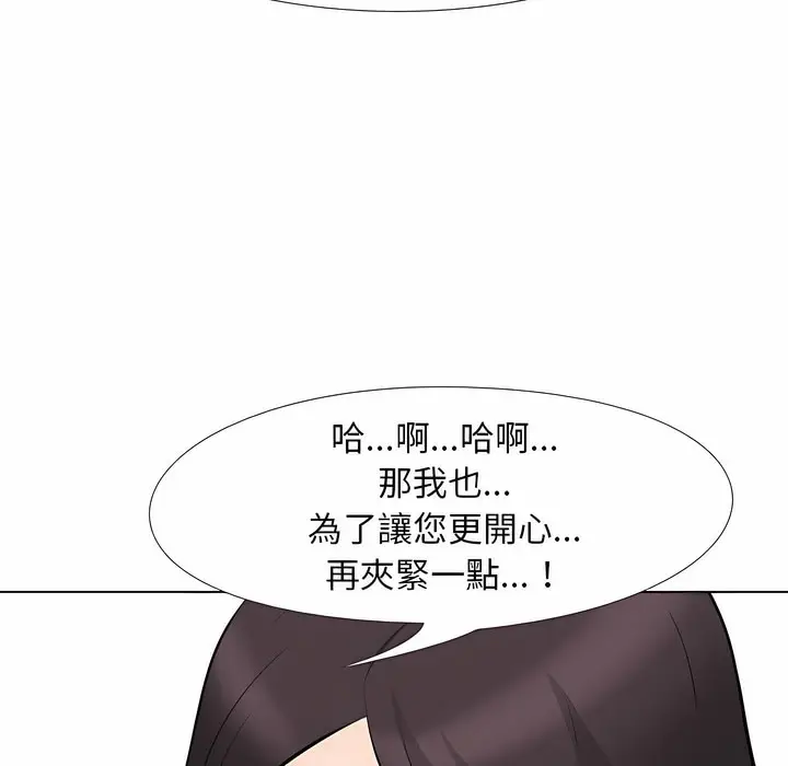 漫画《同事换换爱》第103话第59张图