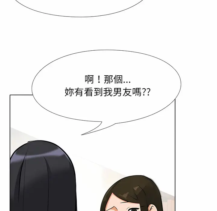 漫画《同事换换爱》第103话第6张图