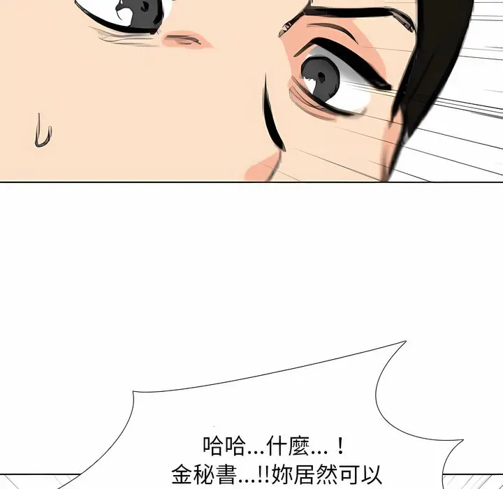 漫画《同事换换爱》第103话第64张图