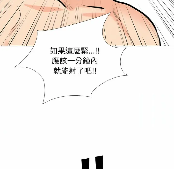 漫画《同事换换爱》第103话第66张图