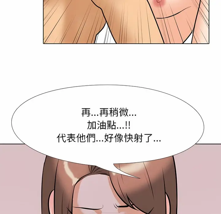 漫画《同事换换爱》第103话第68张图