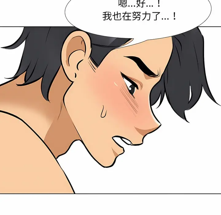 漫画《同事换换爱》第103话第70张图