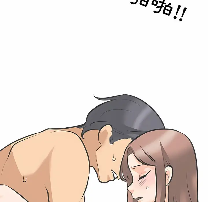 漫画《同事换换爱》第103话第72张图