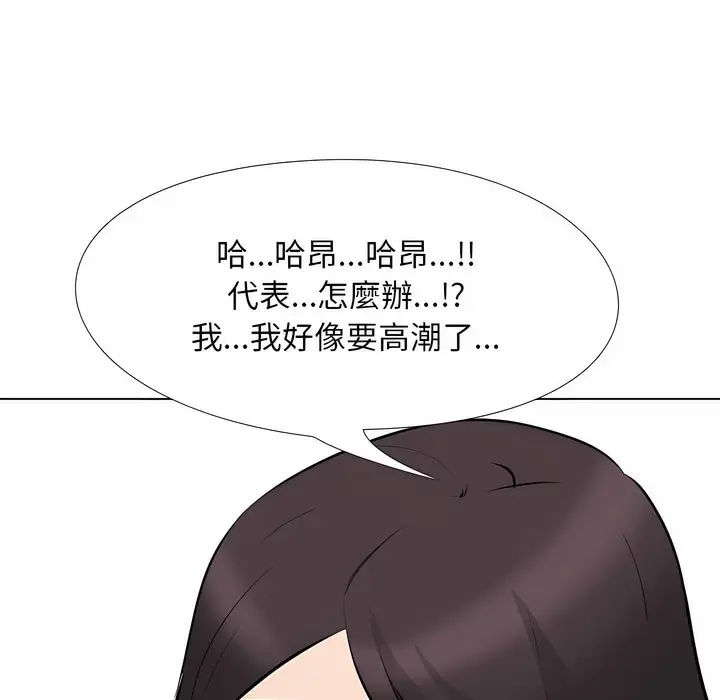漫画《同事换换爱》第103话第77张图