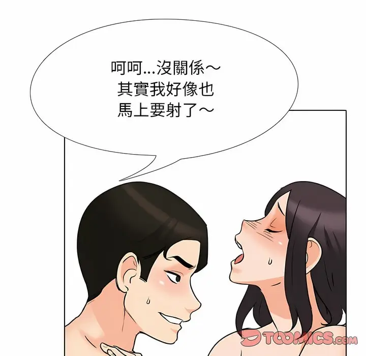 漫画《同事换换爱》第103话第79张图