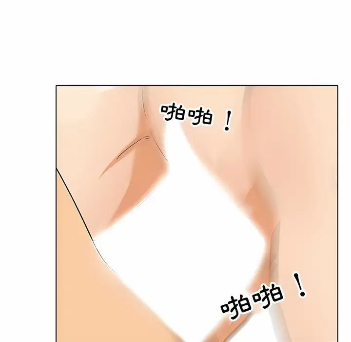漫画《同事换换爱》第103话第82张图