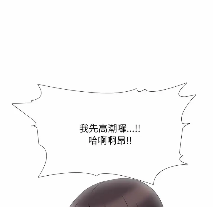 漫画《同事换换爱》第103话第84张图