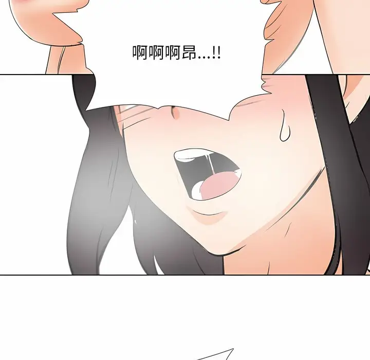 漫画《同事换换爱》第103话第86张图