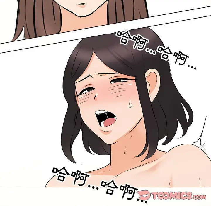 漫画《同事换换爱》第103话第97张图