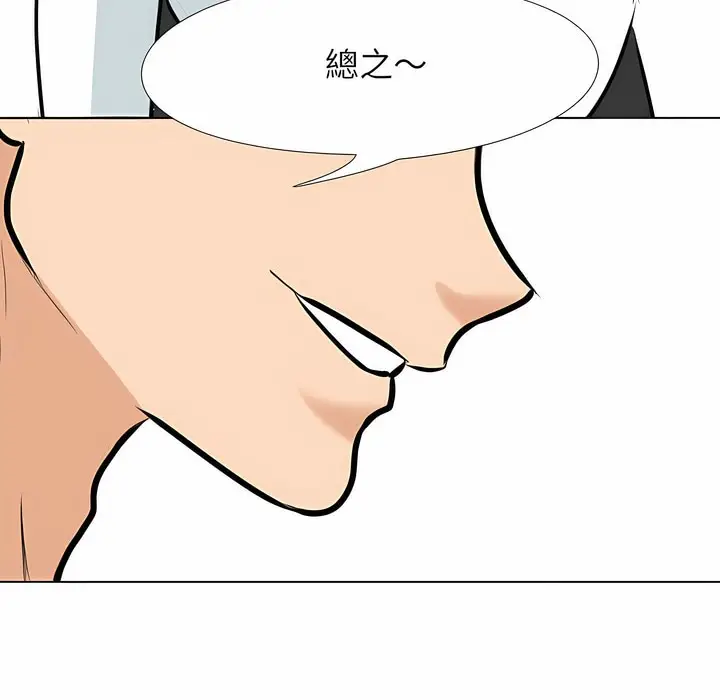 漫画《同事换换爱》第104话第103张图