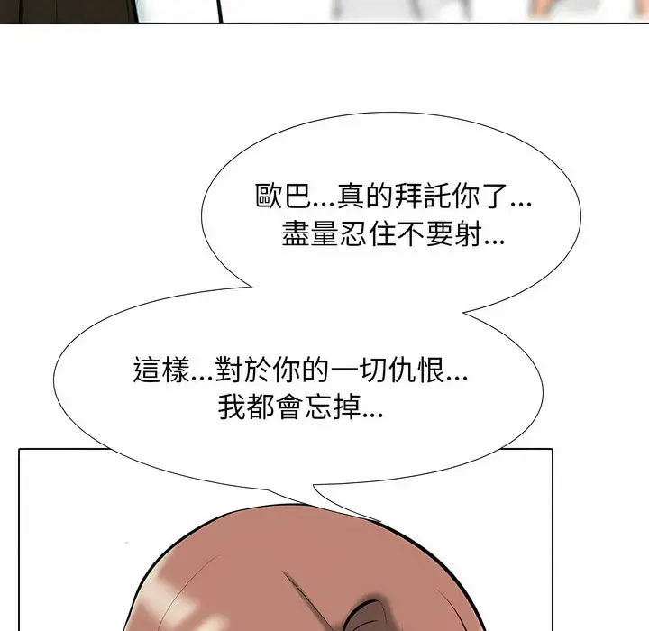 漫画《同事换换爱》第104话第109张图