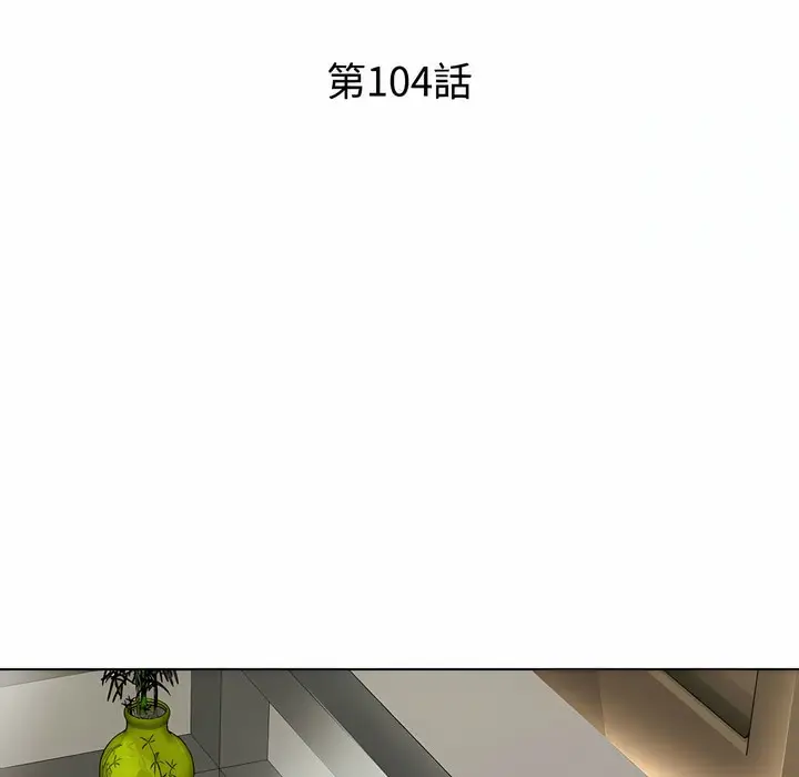 漫画《同事换换爱》第104话第13张图