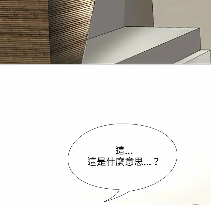 漫画《同事换换爱》第104话第15张图
