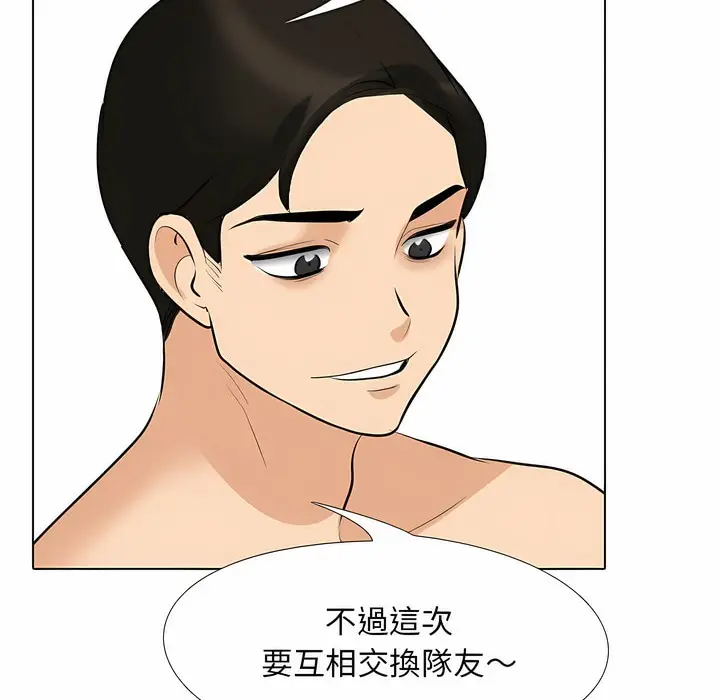 漫画《同事换换爱》第104话第18张图