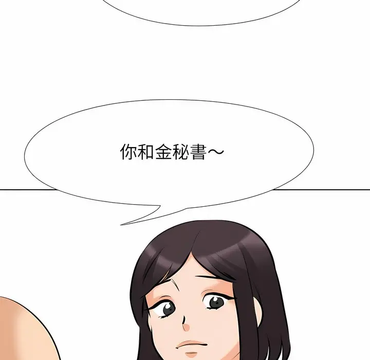 漫画《同事换换爱》第104话第19张图