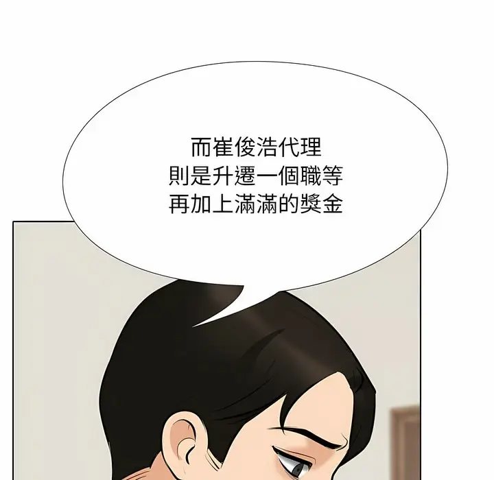 漫画《同事换换爱》第104话第27张图