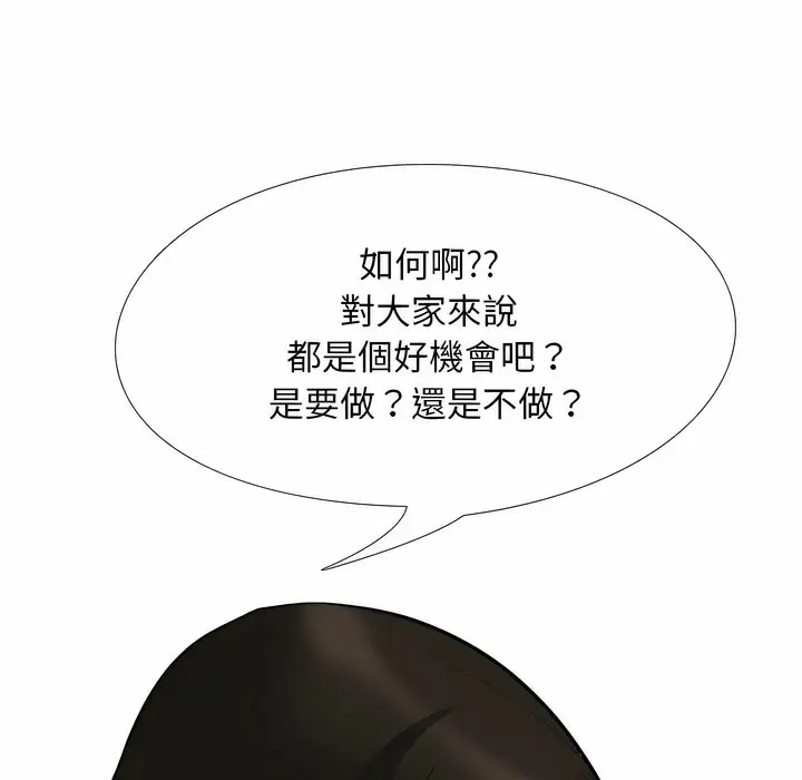 漫画《同事换换爱》第104话第30张图