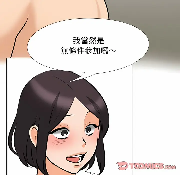 漫画《同事换换爱》第104话第32张图