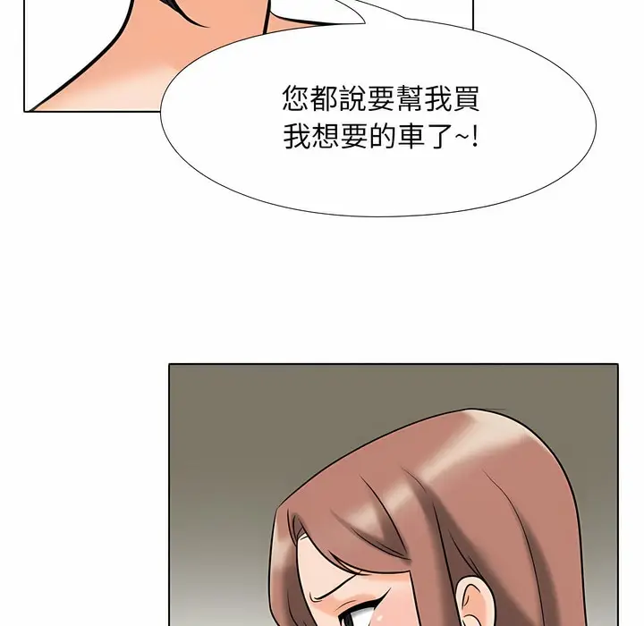 漫画《同事换换爱》第104话第33张图