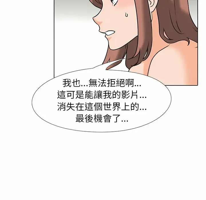 漫画《同事换换爱》第104话第34张图
